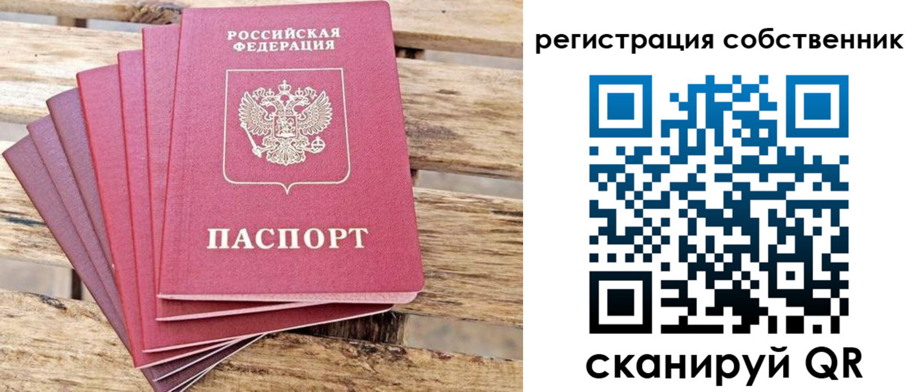 прописка регистрация в Трубчевске