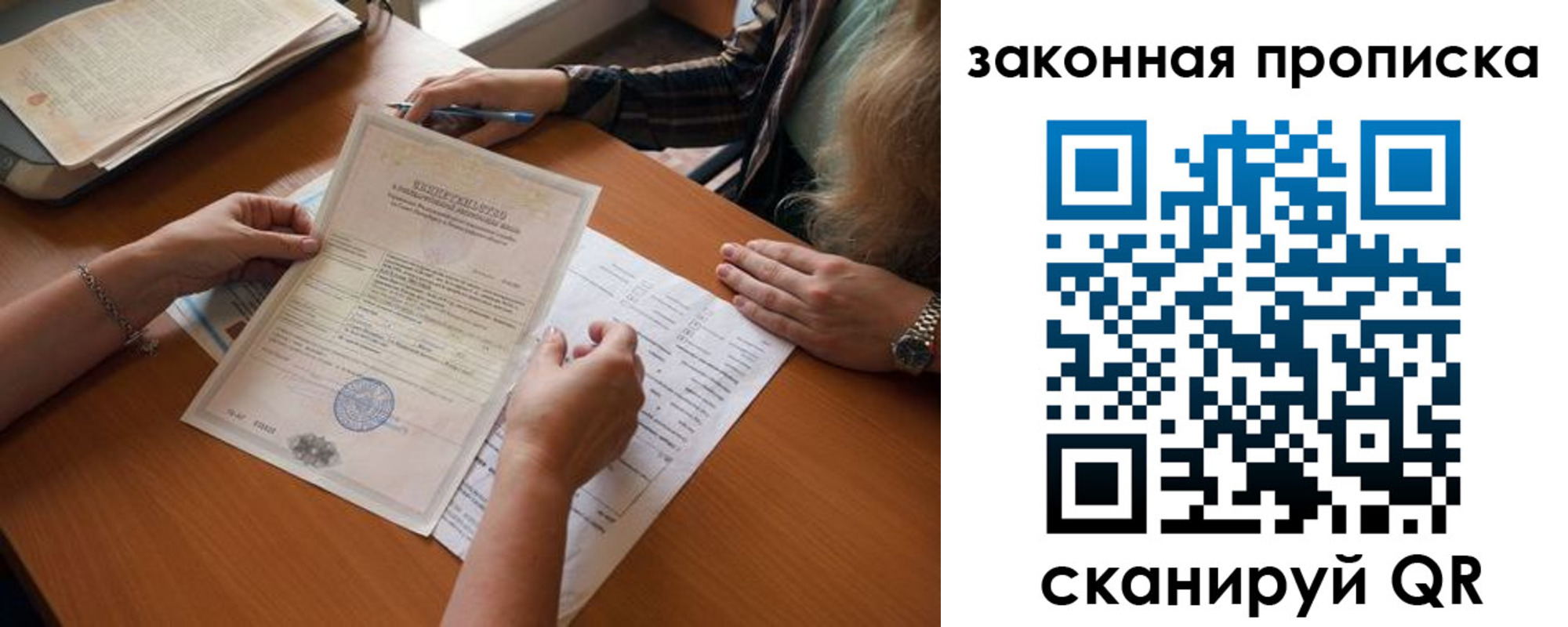 временная регистрация недорого в Трубчевске
