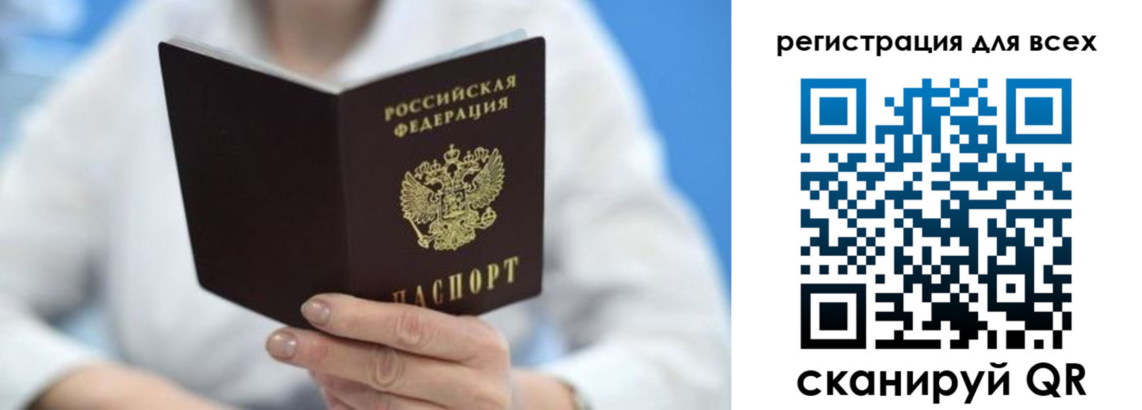 прописка гарантия в Трубчевске