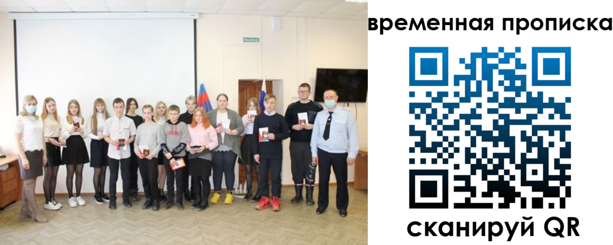 прописка для кредита в Трубчевске