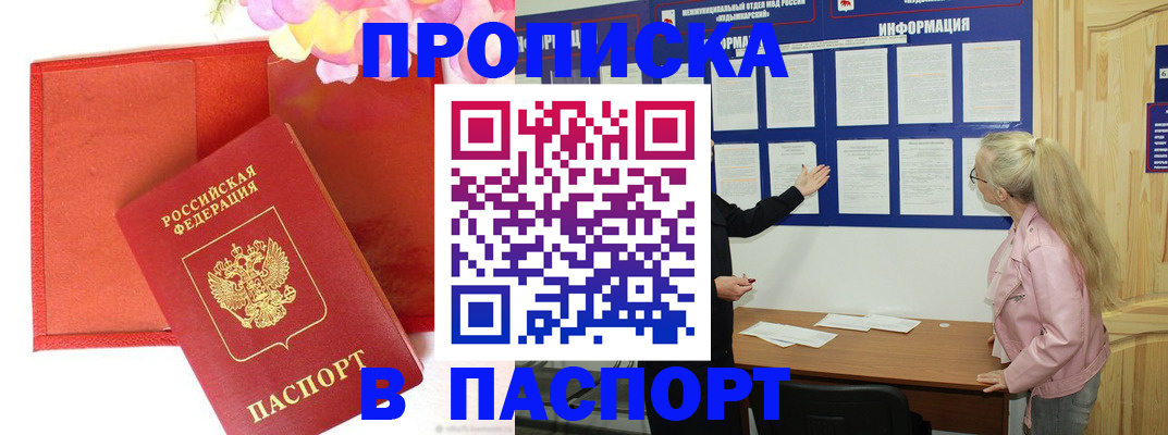 временная регистрация 2025 в Трубчевске