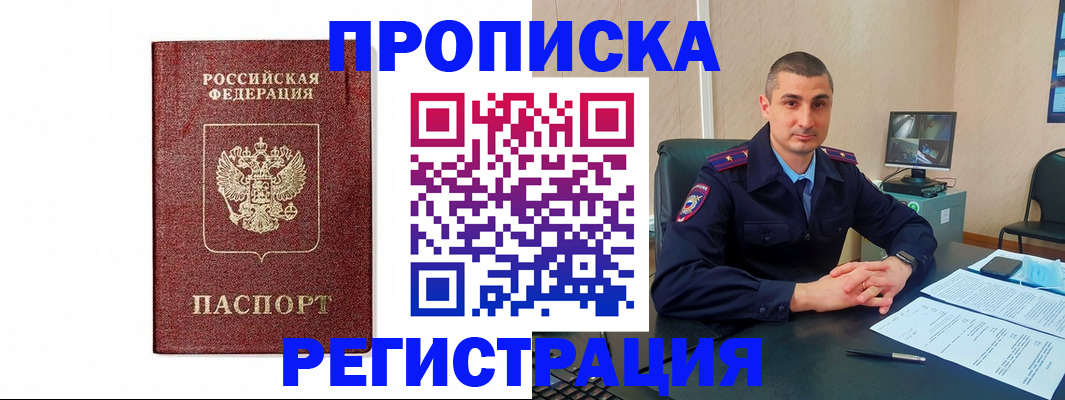 временная регистрация 2025 в Трубчевске