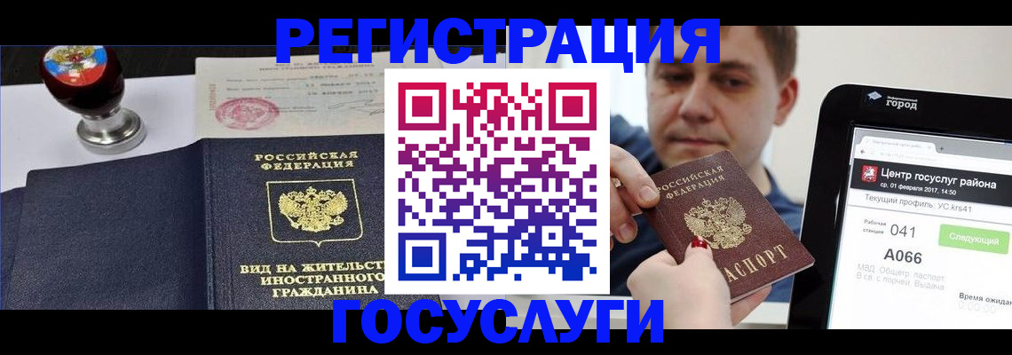 временная регистрация для школы в Трубчевске