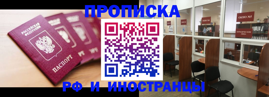 пропишу в квартире в Трубчевске