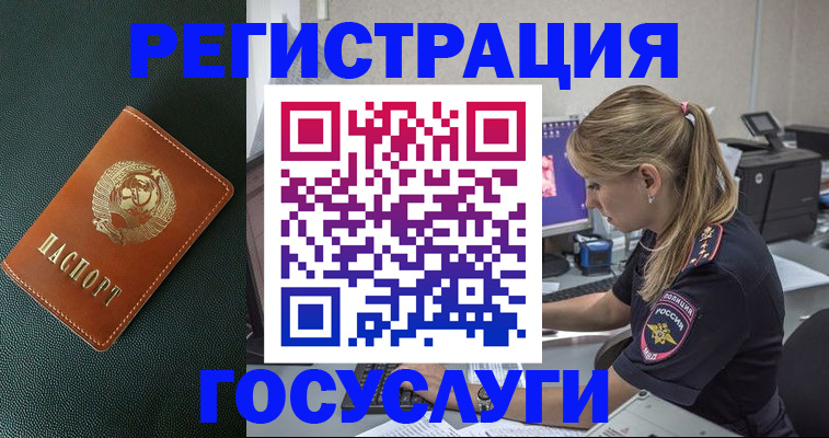 купить прописку в Трубчевске