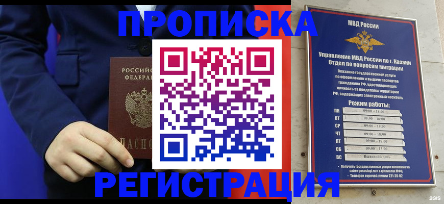 прописка ребенка в Трубчевске