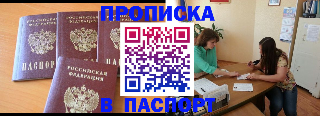 временная регистрация собственник в Трубчевске
