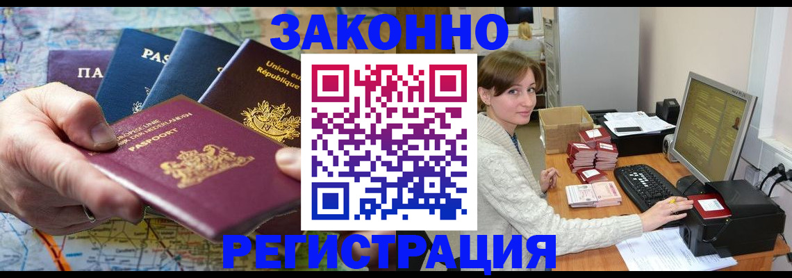 прописка для школы в Трубчевске