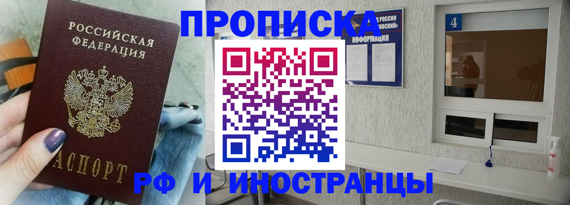 временная регистрация для всех в Трубчевске